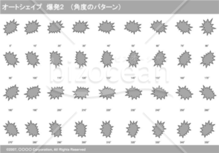 オートシェイプ　爆発2　（パターン角度）（グレイ）