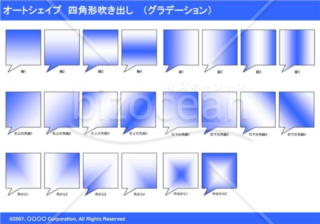 オートシェイプ　四角形吹き出し　（グラデーション）(ブルー)