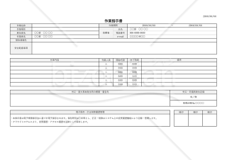 作業指示書（業務指示書）（リスト形式版）・横・Excel【見本付き】