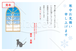 窓の外に降る雪を見上げる猫のシルエットの寒中見舞いはがき【PDF】