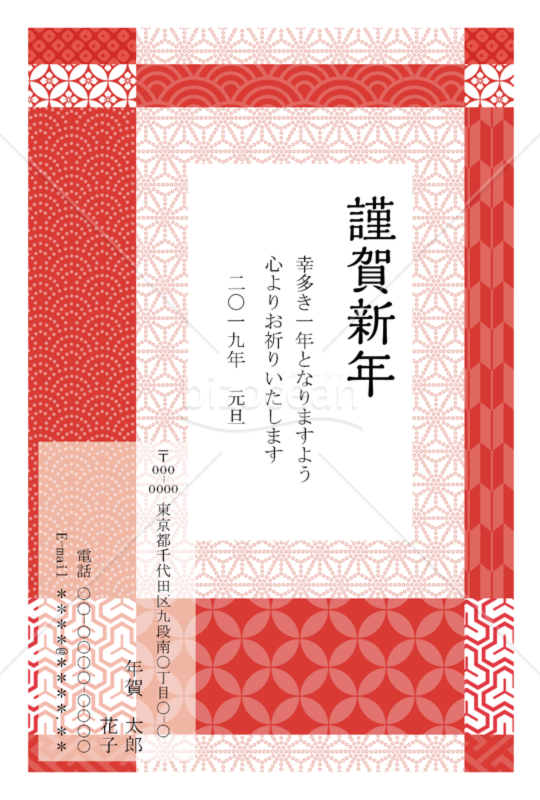 2019年亥年和のプレミアム年賀状026