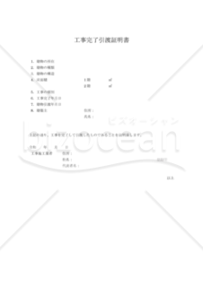 表示登記申請書の見本