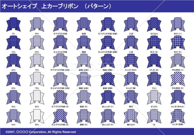 オートシェイプ　上カーブリボン　（パターン）（ネイビー）