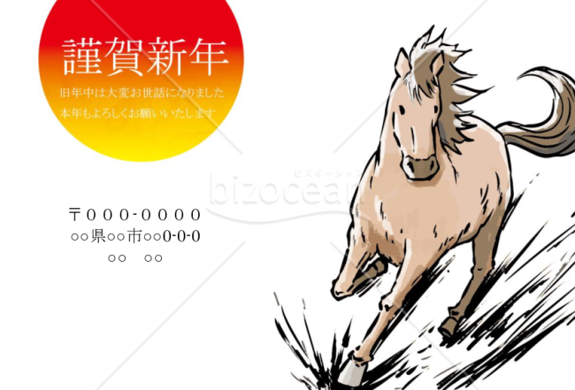 wordデータ・激走する馬　背景白色