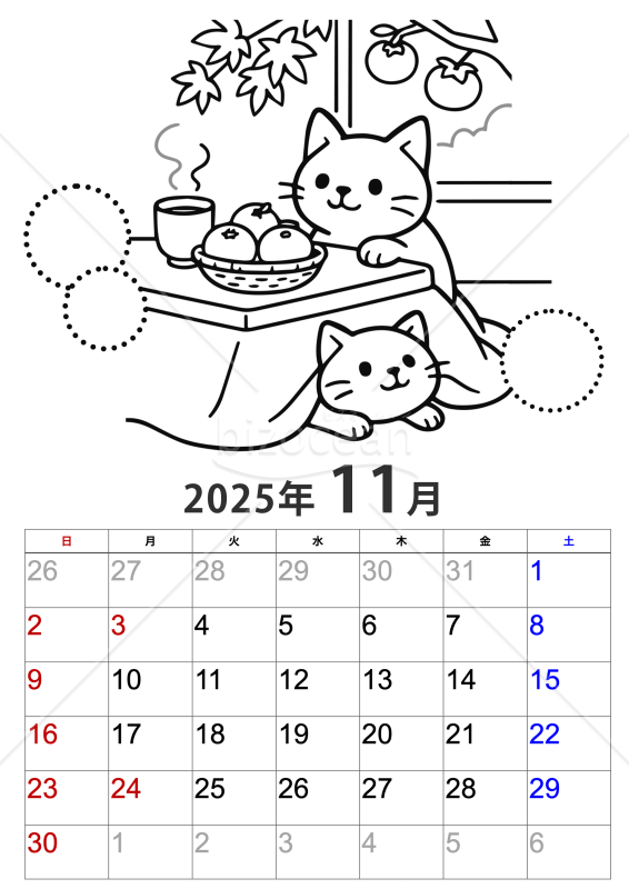 猫とこたつのぬり絵カレンダー 2025年11月