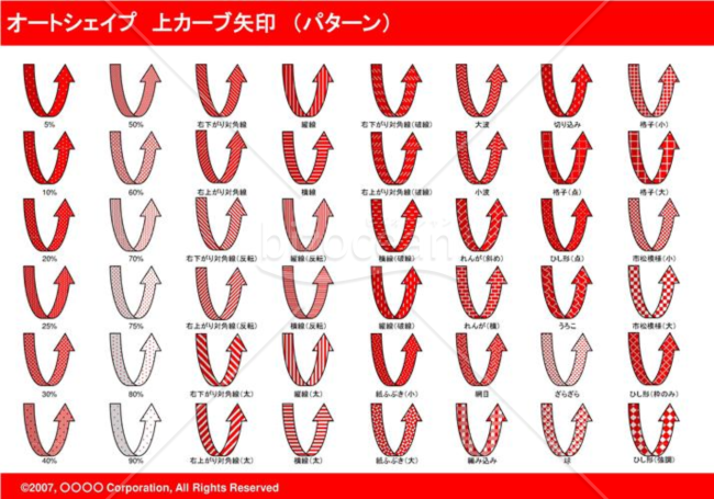 オートシェイプ　上カーブ矢印　（パターン）　（レッド）