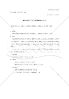 信用調査報告書001