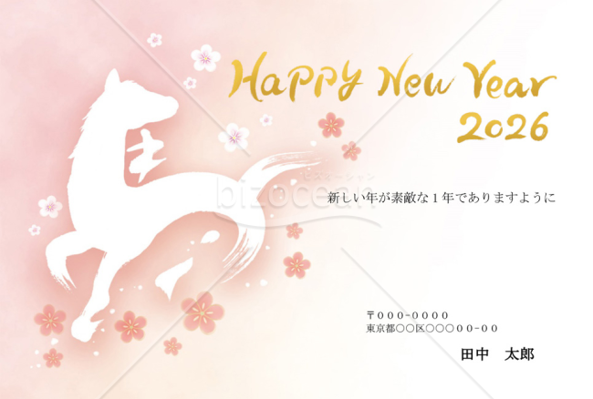 【2026年】馬のシルエットと梅のやさしいデザイン年賀状