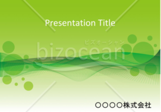 【Googleスライド】グリーンのグラデーションのデザインテンプレート