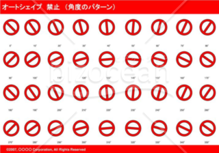 オートシェイプ　禁止　（パターン角度）（レッド）