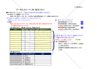 有給休暇管理表（カレンダー入力仕様Excel：個人用）
