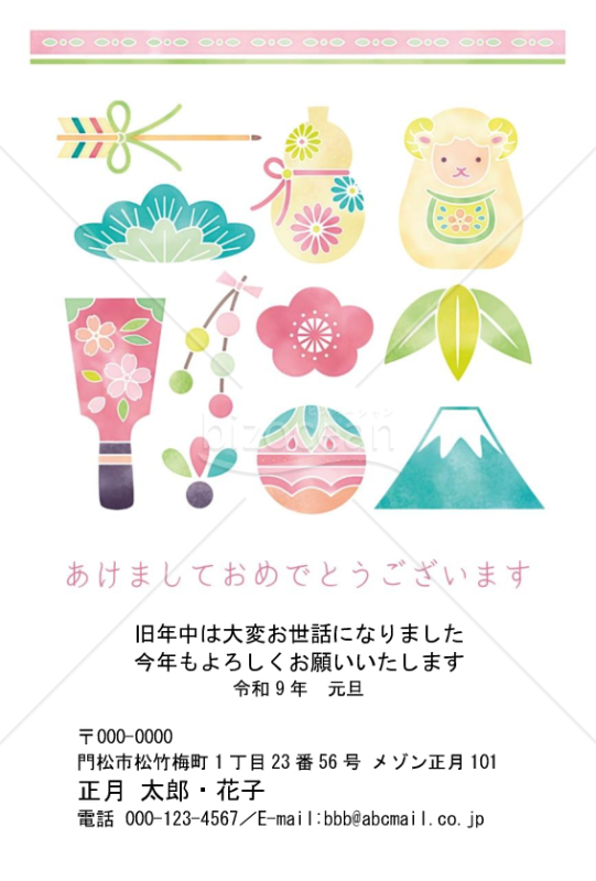 めでたあつめ・未・Word