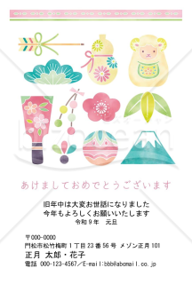 めでたあつめ・未・Word