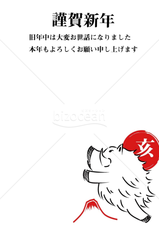 亥年の年賀状２０１9（NO.448）