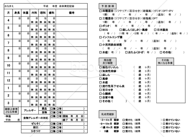 保育　保護者との情報共有
