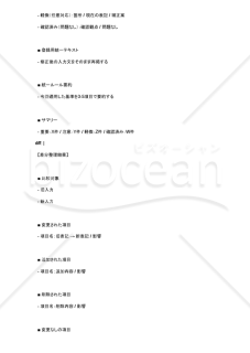 CRM入力の表記ブレを登録前に潰すAIプロンプト