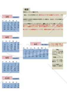 B001_【全年度対応】年度カレンダー