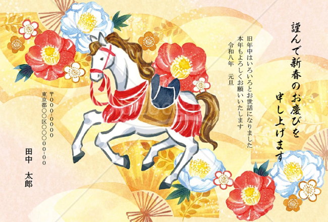 【2026年】躍動感のある馬と縁起の良い扇や椿が華やかな年賀状【PDF】