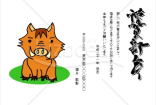 ★住所記入可能★りりしい猪の年賀状デザイン★平成３１年★