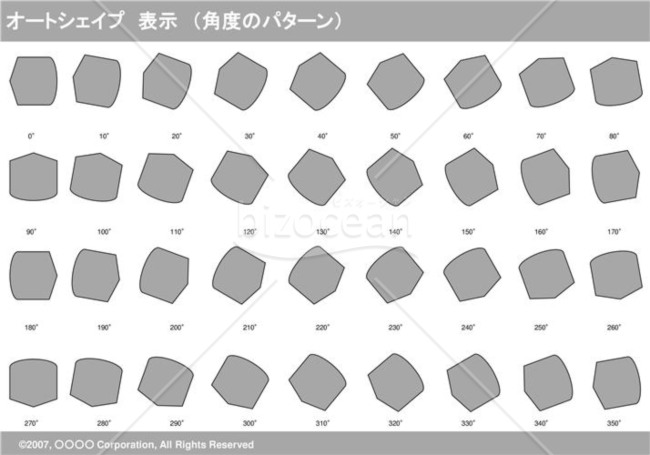 オートシェイプ　表示　（パターン角度）（グレイ）