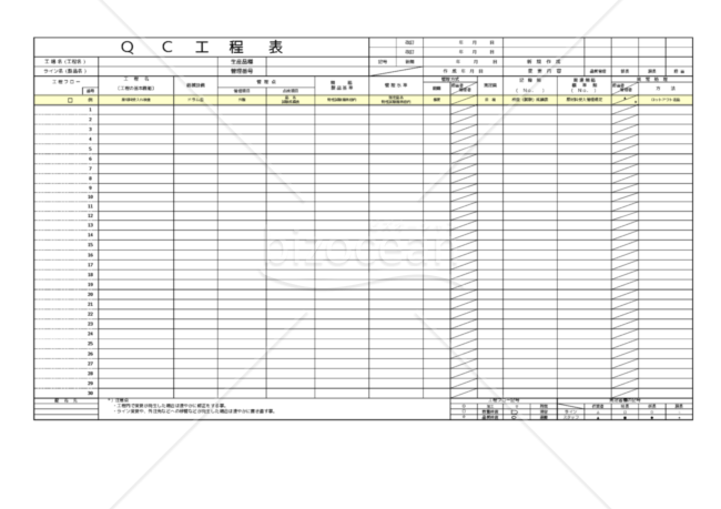 QC工程表３種類（Excel)