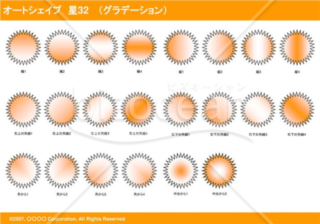 オートシェイプ　星32　（グラデーション）（オレンジ）