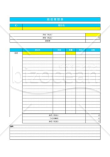 原価管理_01_小売業