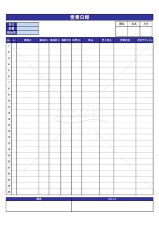 営業管理_03_製造業