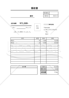 領収書（明細あり・計算機能つき）・Excel