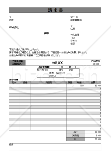 請求書　シンプル06