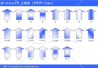 オートシェイプ　上矢印　（グラデーション）（ブルー）