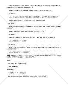 顧客データから根拠ある分析レポートがまとまるAIプロンプト