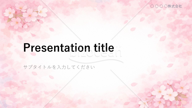 桜模様のデザインテンプレート　アイコンセット