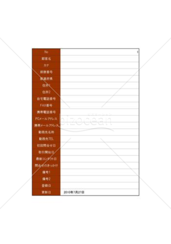顧客管理_03_建設業