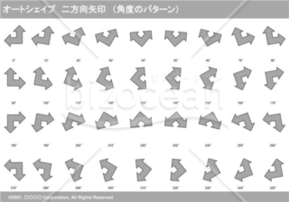 オートシェイプ　二方向矢印　（パターン角度）（グレイ）