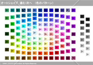 オートシェイプ　進む-次へ　（色のパターン）(グレイ)