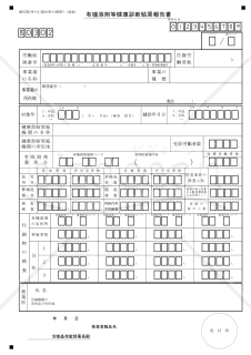 有機溶剤等健康診断結果報告書【見本付き】
