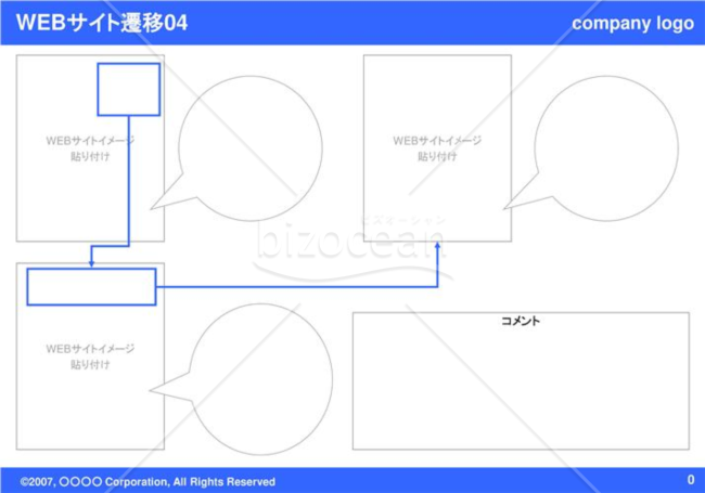 WEBサイト遷移04（Blue）