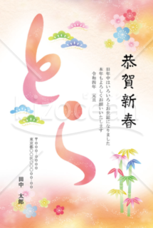 22年 暖色の背景に丸みおびた とら の筆文字をあしらった和風年賀状 Bizocean ビズオーシャン