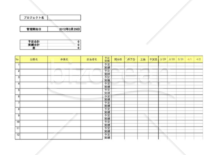 工程表 工程管理表のテンプレート フォーマットの無料ダウンロード Bizocean ビズオーシャン