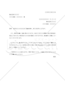 融資依頼書001