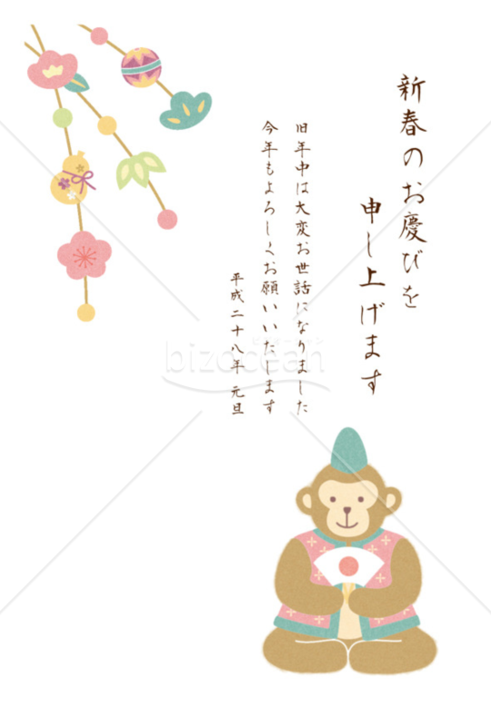 吊り飾りと申