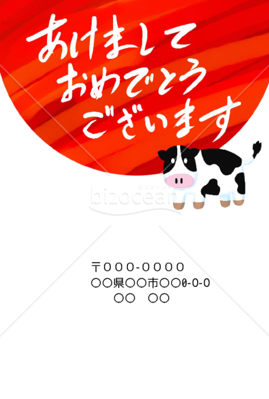 wordデータ・丑年の牛年賀状2021（NO.241）