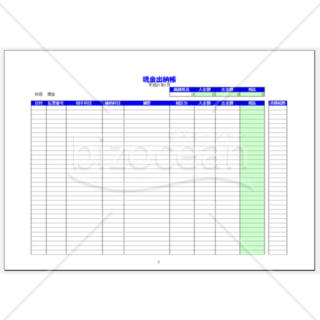 現金出納帳（2019年用）