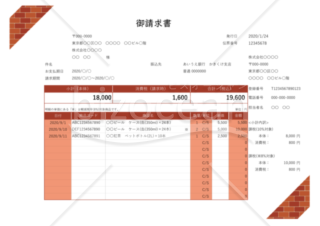 請求書（軽減税率・インボイス制度）角・レンガ