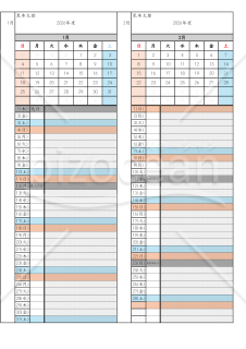 年間カレンダー・スケジューラー