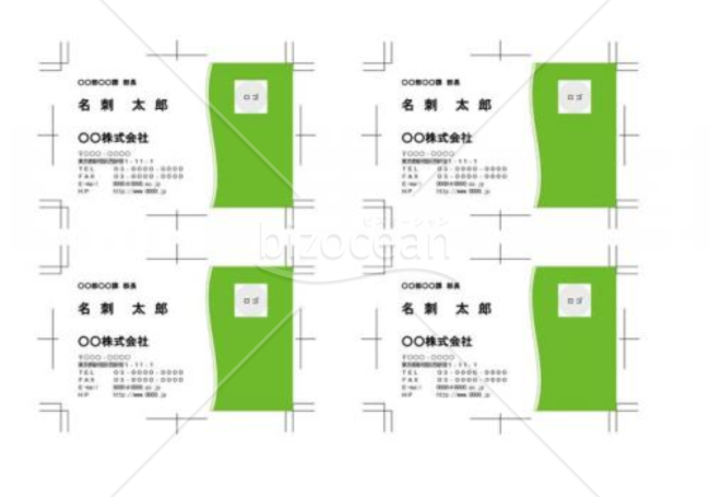 グリーンの波のラインが入った横向きの名刺デザイン(word・ワードファイル)