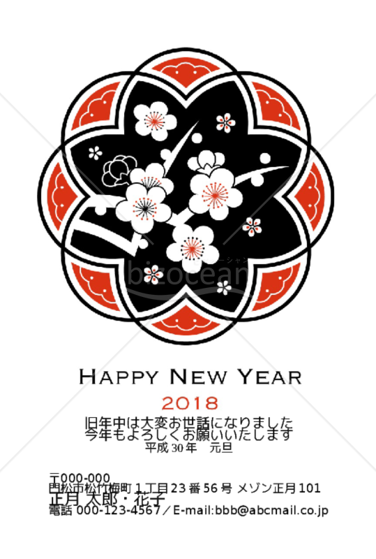 UME・Word