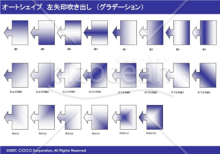 オートシェイプ　左矢印吹き出し　（グラデーション）　（ネイビー）