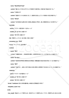 契約書の条項案を判断軸から導くAIプロンプト